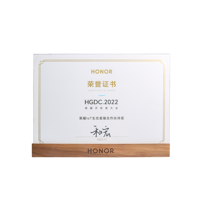 喜报 | 星空官方网站-星空(中国)
荣膺“荣耀IoT生态星耀合作伙伴奖”